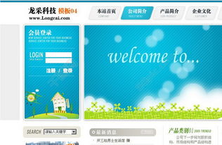 免費(fèi)HTML與CSS科技公司產(chǎn)品網(wǎng)頁(yè)模板 編號(hào)15300803